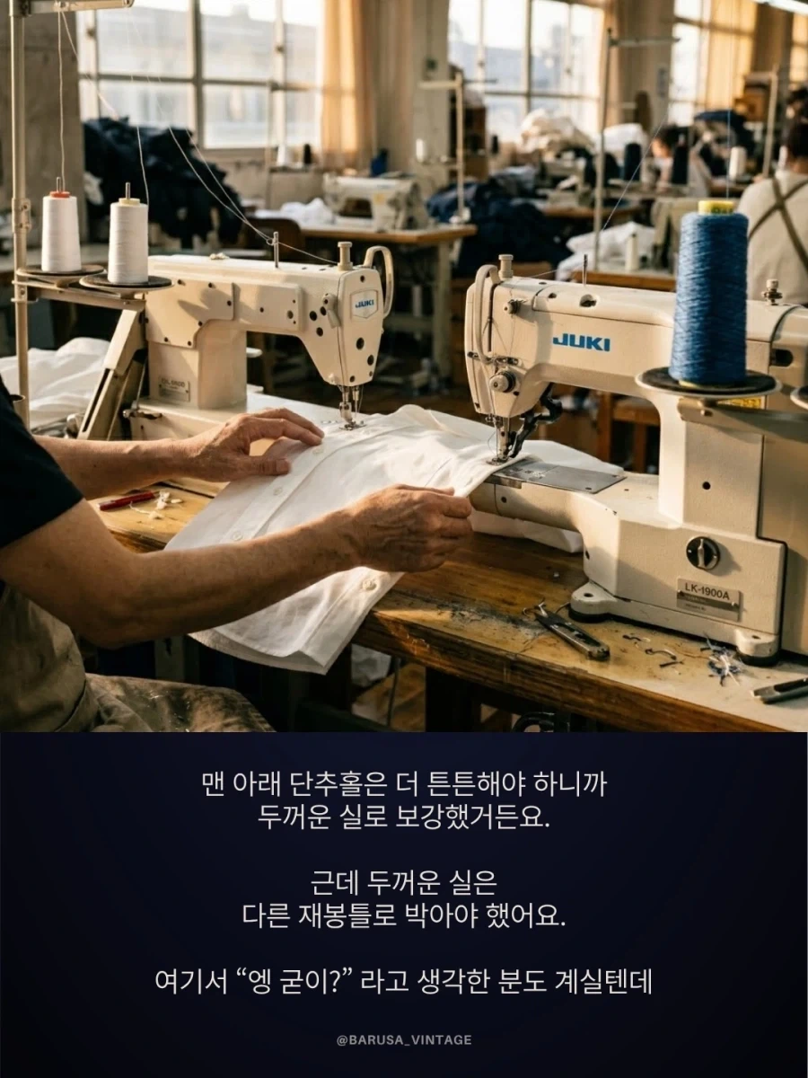 셔츠 단추 구멍에 담겨있는 테크놀로지아.jpg_10.webp