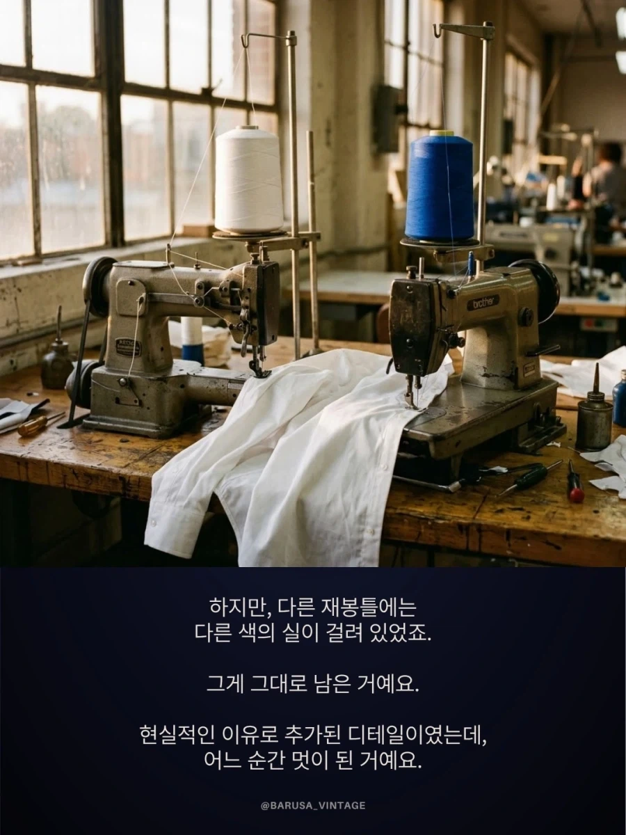 셔츠 단추 구멍에 담겨있는 테크놀로지아.jpg_12.webp