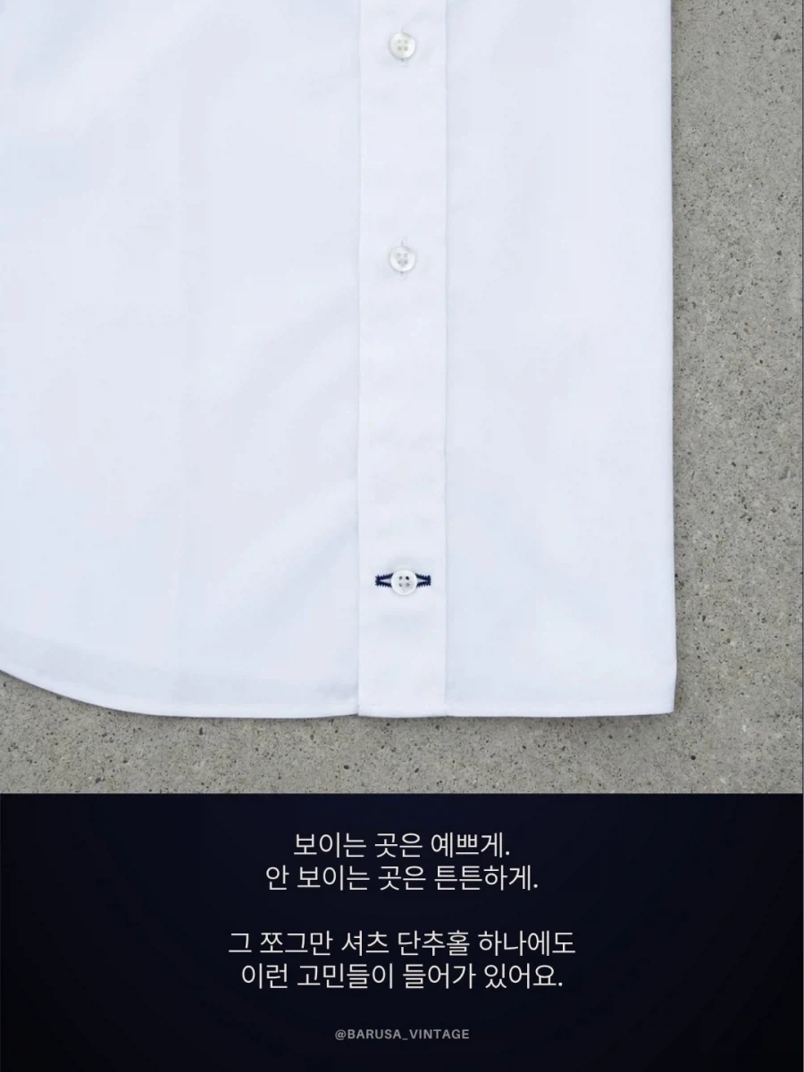 셔츠 단추 구멍에 담겨있는 테크놀로지아.jpg_13.webp