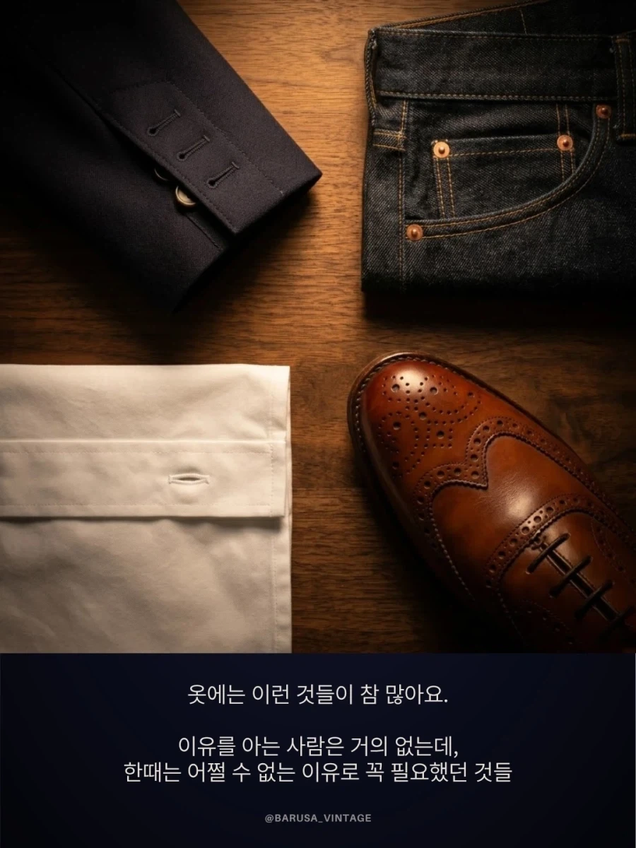 셔츠 단추 구멍에 담겨있는 테크놀로지아.jpg_14.webp