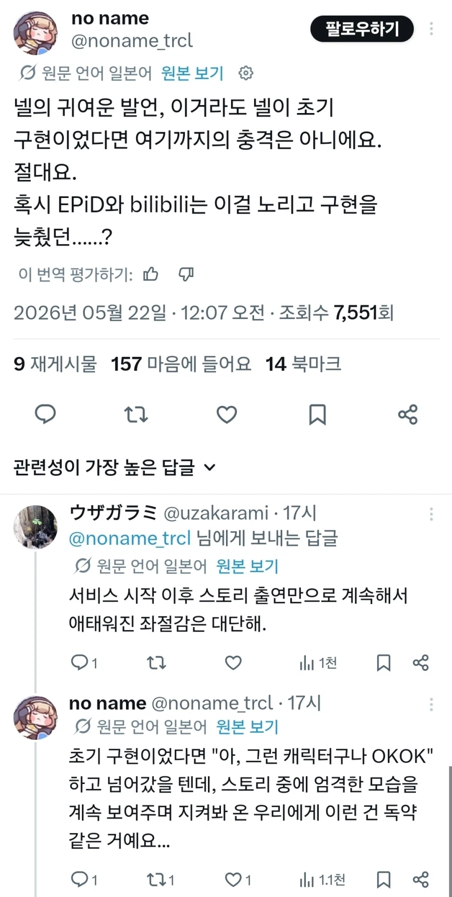 트릭컬) 아 이래서 네르 사도스에 좋아한거구나_1.webp