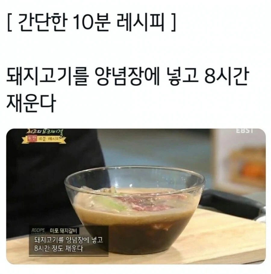 돼지갈비 10분 레시피_1.webp