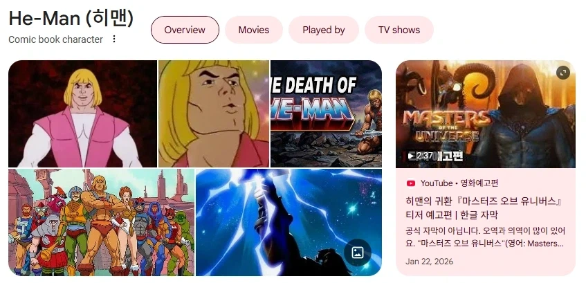 어떡게 사람이름이 그남자남자_1.webp