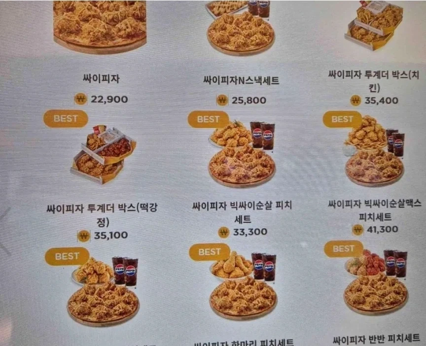 피자 파는 맘스터치_2.webp
