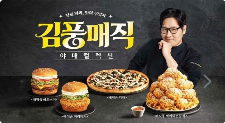 피자 파는 맘스터치_5.webp