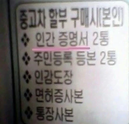 증고차 할부 구매 입구컷 존나 높네_1.webp