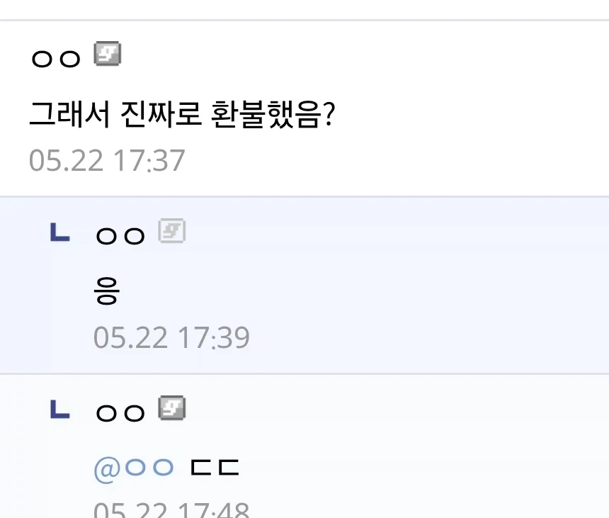 ???: 닌붕이 너, 혼날래?_3.webp