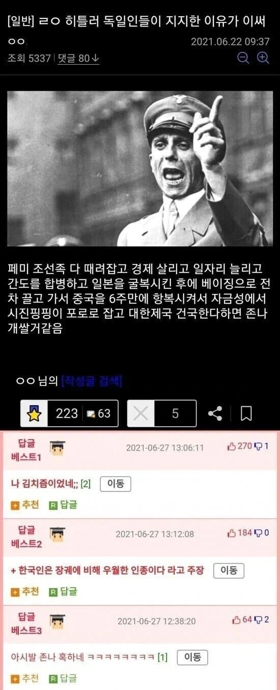독일인들이 히틀러를 지지한 이유를 쉽게 설명함.jpg_1.webp