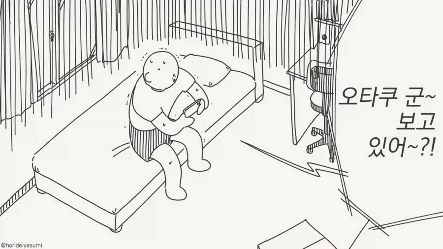 ???:오타쿠군 보고있어?_1.webp
