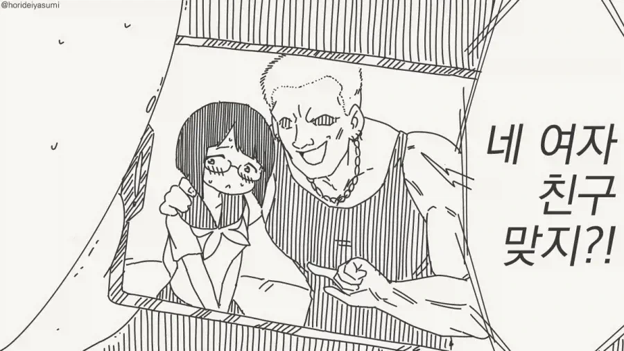 ???:오타쿠군 보고있어?_2.webp
