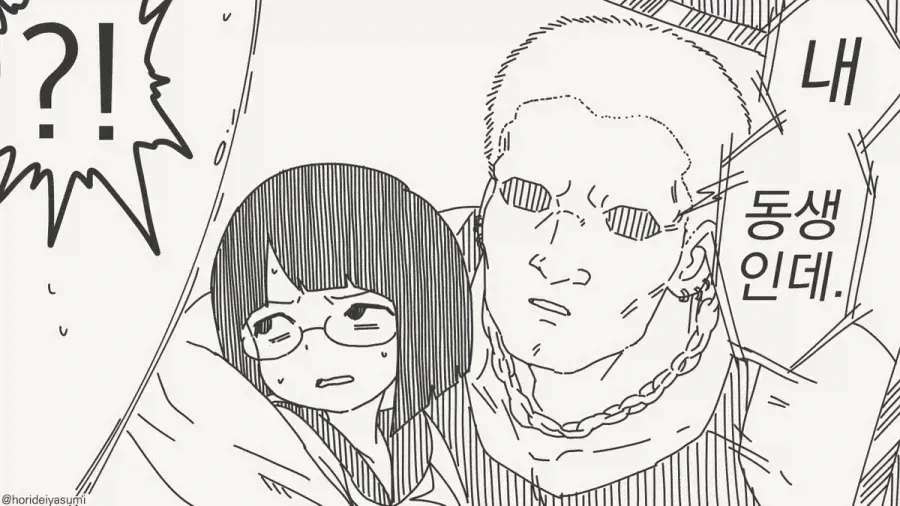 ???:오타쿠군 보고있어?_3.webp