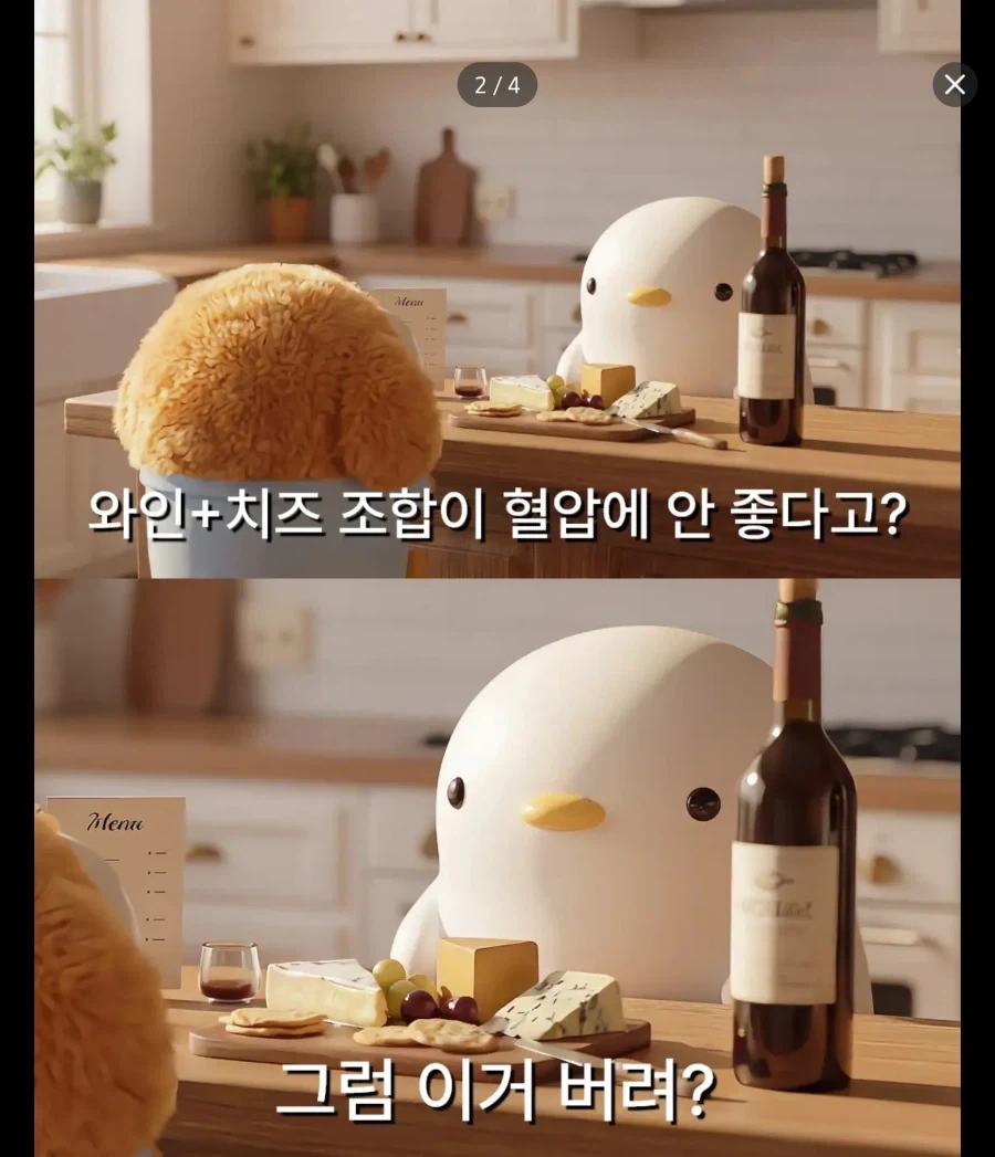 약사야 상식적으로 생각해봐_1.webp