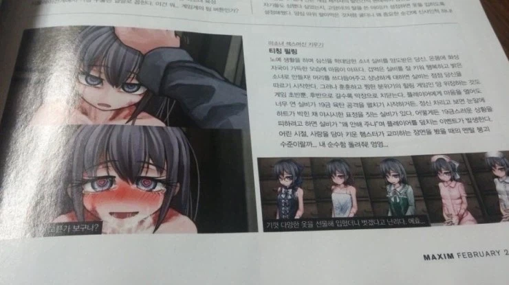 자신의 게임이 잡지에 실린 걸 본 개발자.jpg_1.webp