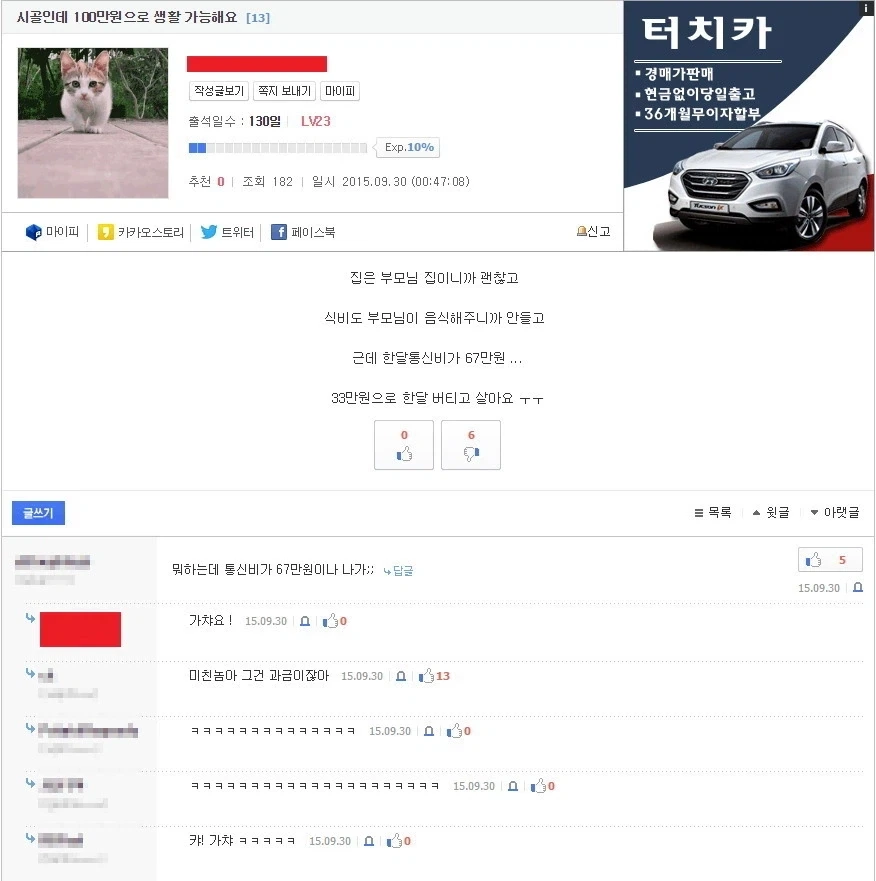월 100만원 벌어도 해맑은 청년.jpg_1.webp