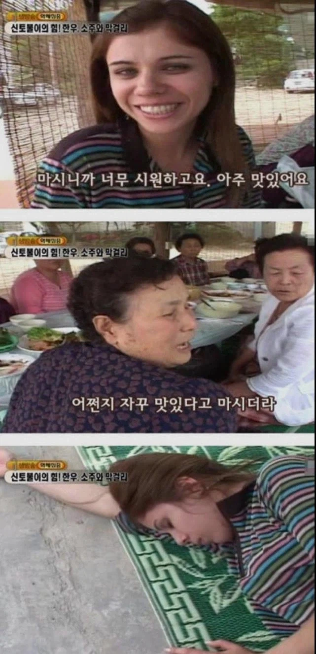 쐬주랑 막걸리의 힘_1.webp