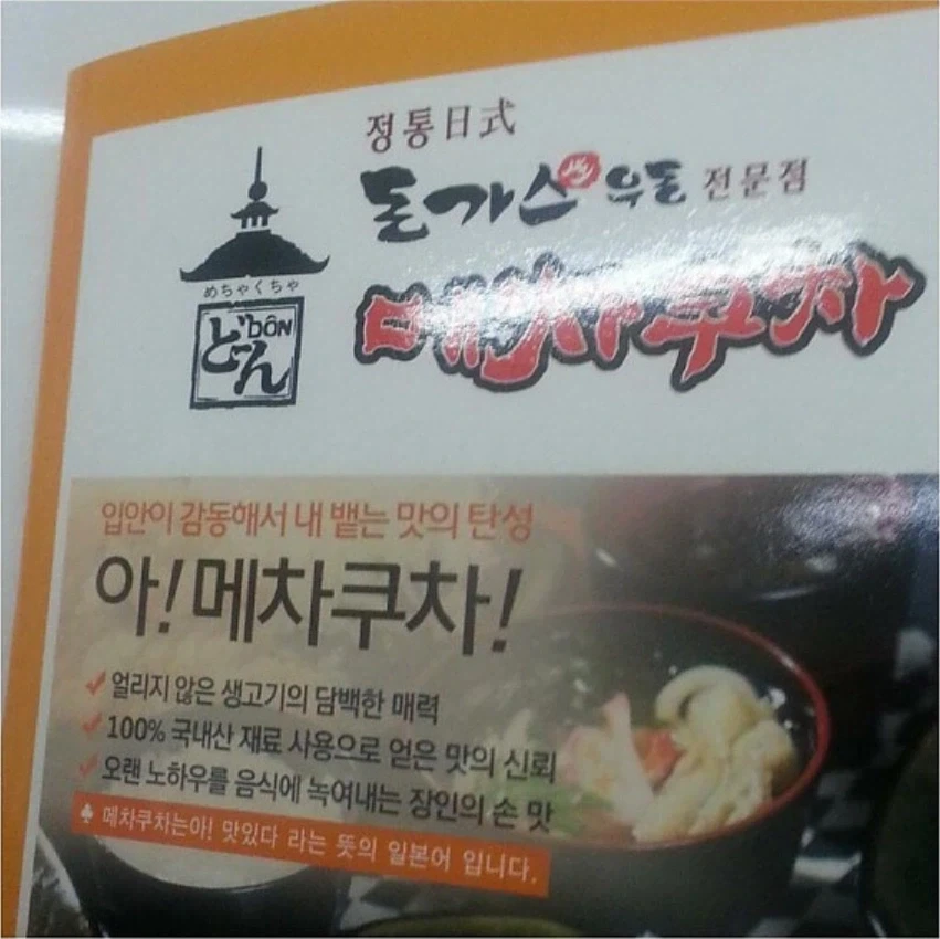 일본어를 잘못 이해한 사장님_1.webp