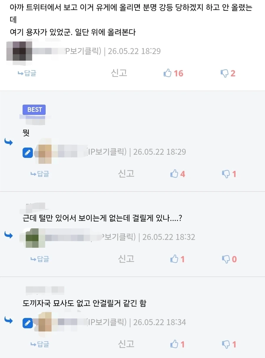 유언) 도끼자국 묘사도 없고 안걸릴거 같긴 함_1.webp