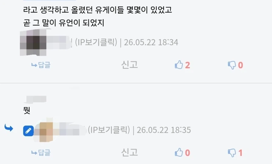 유언) 도끼자국 묘사도 없고 안걸릴거 같긴 함_2.webp