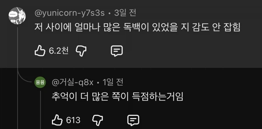 현실로 나왔다는 하이큐 랠리 ㄷㄷㄷㄷㄷ_2.webp