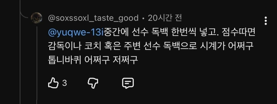 현실로 나왔다는 하이큐 랠리 ㄷㄷㄷㄷㄷ_4.webp