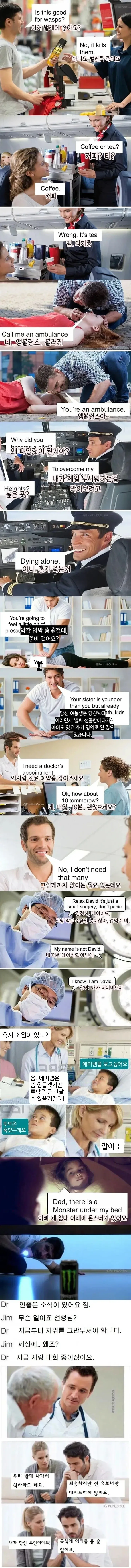 미국식 아재 개그_1.webp