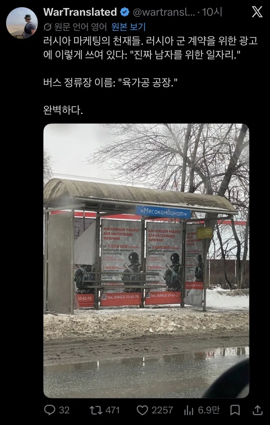 러시아 모병 광고가 달린 곳.jpg_1.webp