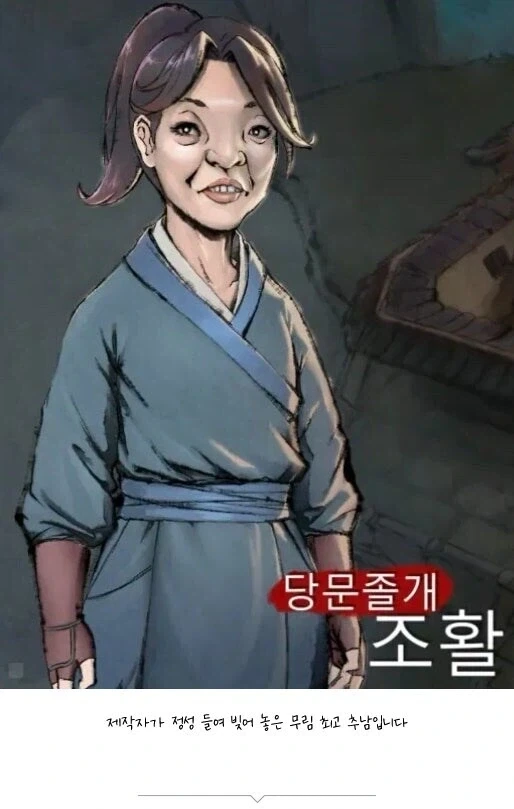 활협전 조활 잘생긴 모습으로 성형시키기.jpg_1.webp