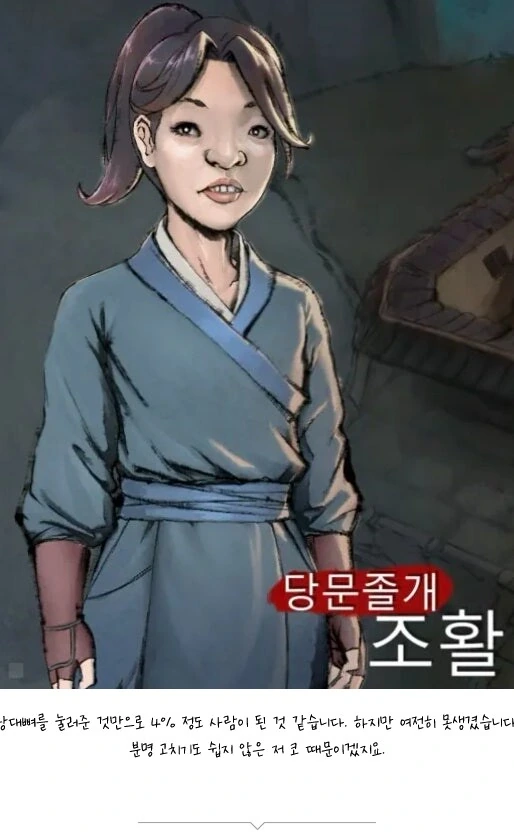 활협전 조활 잘생긴 모습으로 성형시키기.jpg_4.png