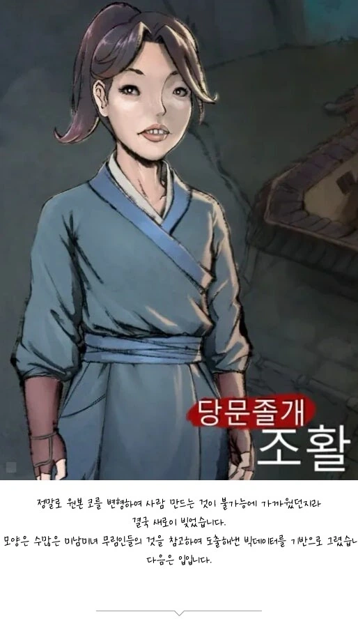 활협전 조활 잘생긴 모습으로 성형시키기.jpg_5.png