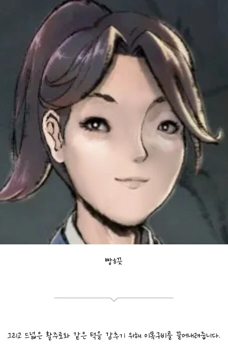 활협전 조활 잘생긴 모습으로 성형시키기.jpg_8.png