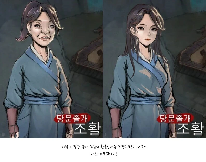 활협전 조활 잘생긴 모습으로 성형시키기.jpg_18.png