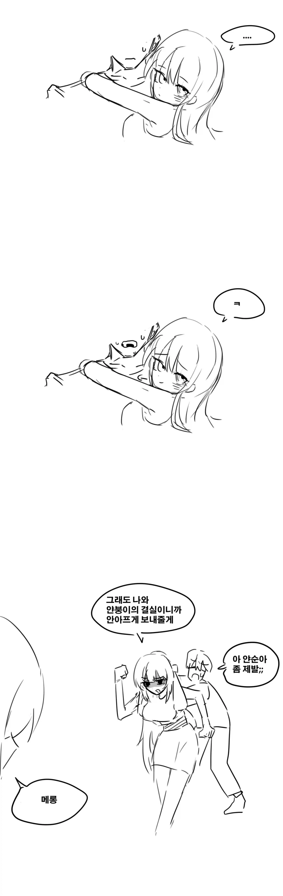 남편이 다른 여자를 안고있다..._2.webp