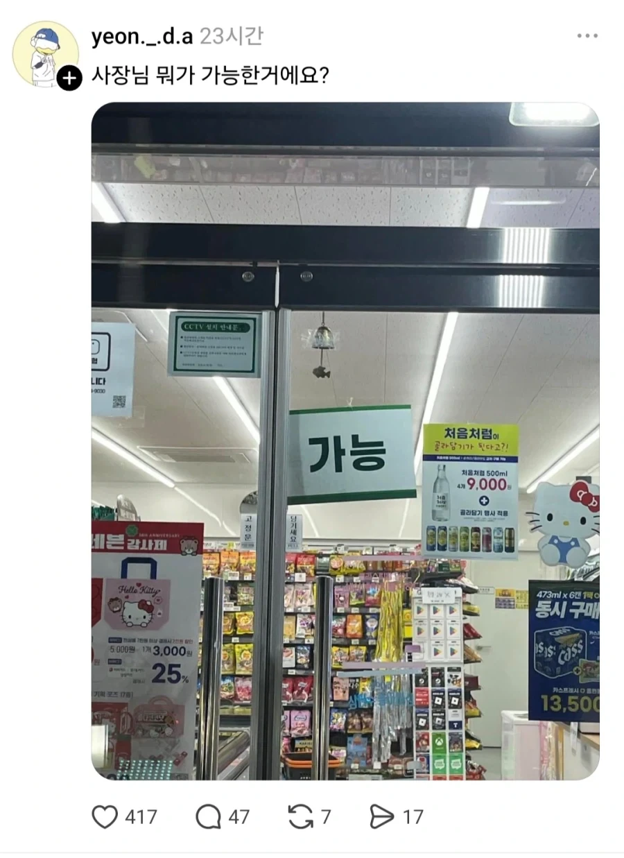 가능! 짤_1.webp