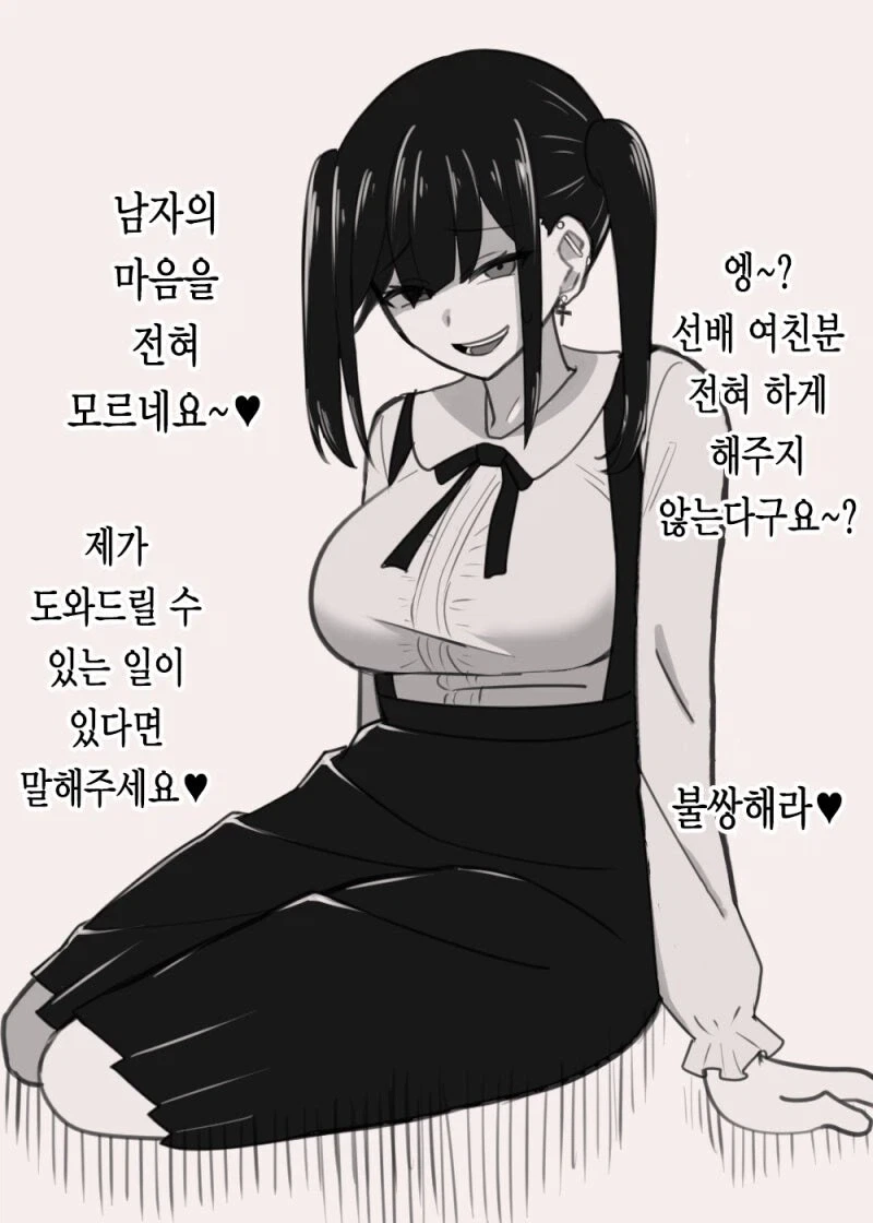 역NTR을 노리는 여자들.jpg_1.webp