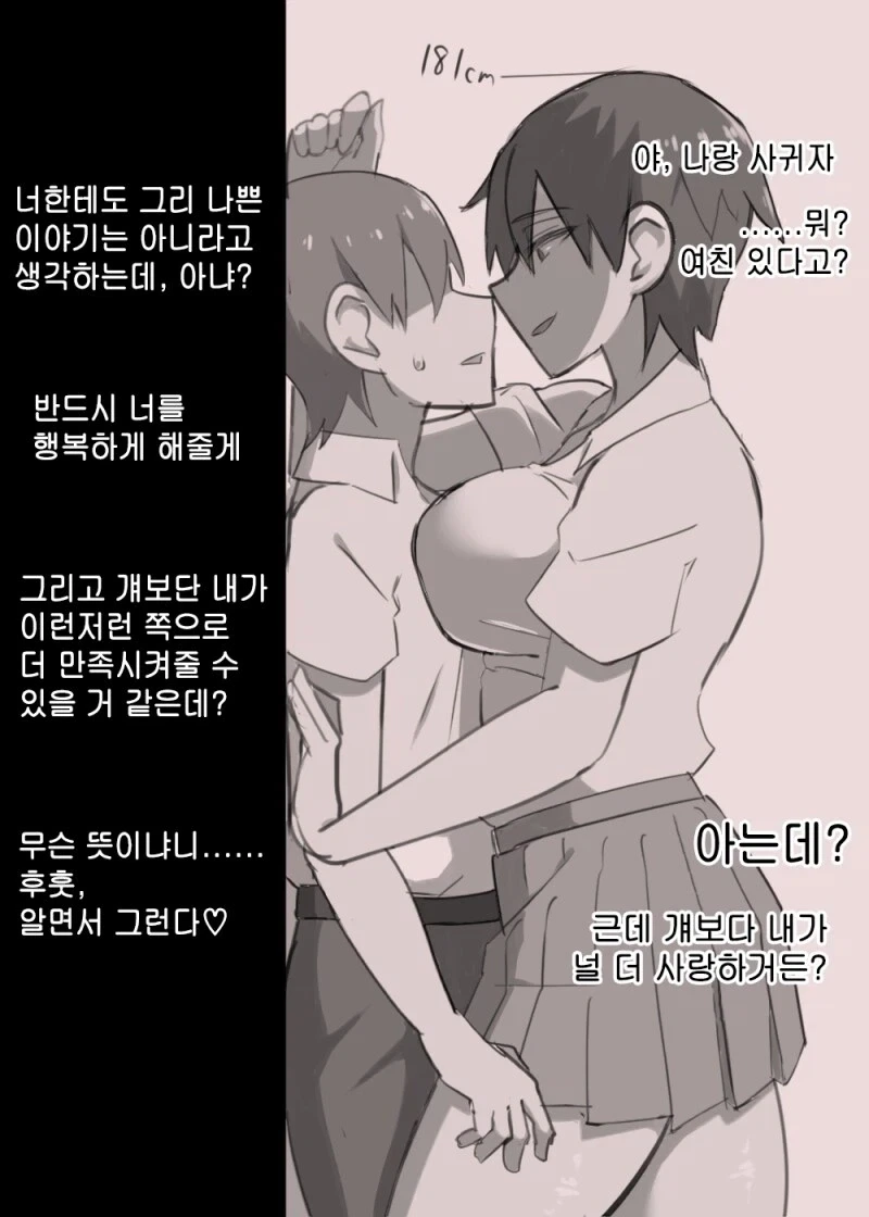 역NTR을 노리는 여자들.jpg_4.webp