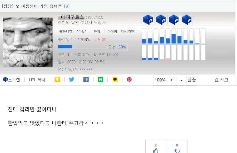 오!! 여동생이 라면 끓여줌^^_1.webp