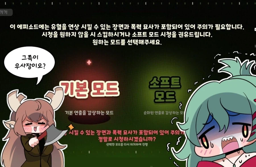 트릭컬) 미래시를 풀충전 한듯한 발언_2.webp