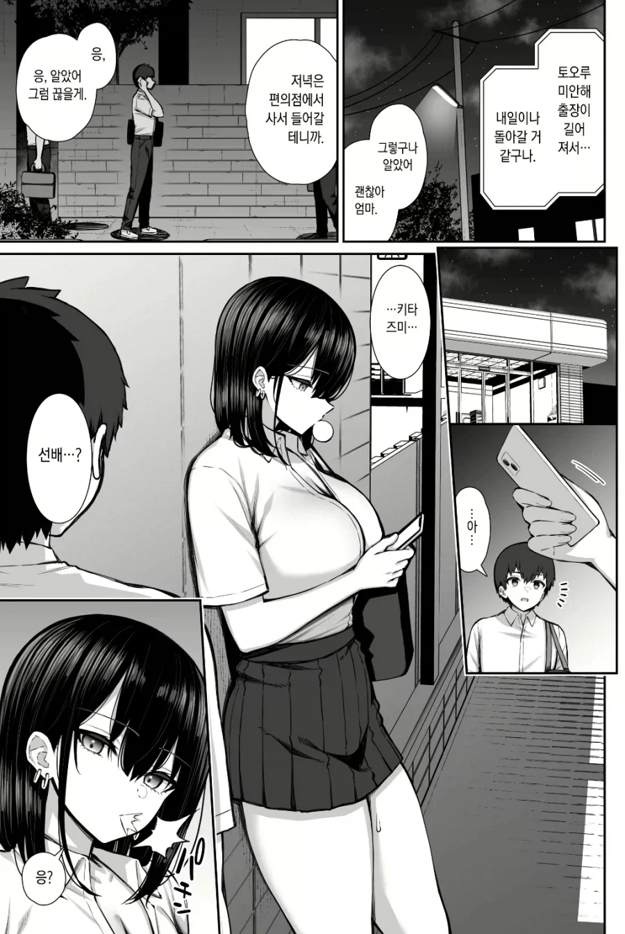 의외로 부모님이 없을때 주워오면 안되는 동물_1.webp