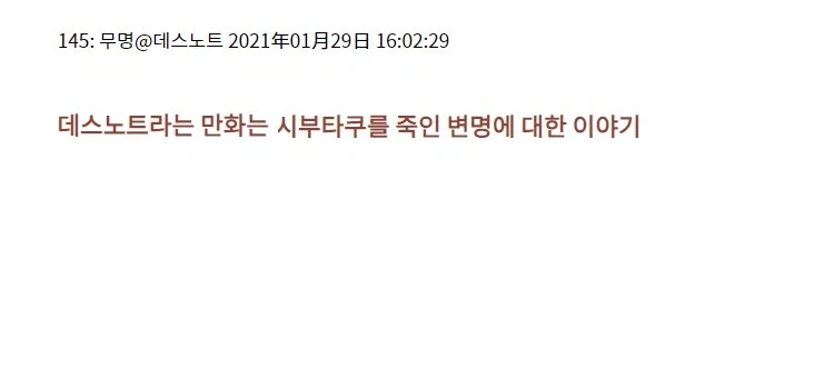 데스노트) 노트가 없었다면 라이토는 정의로운 경찰이 될수 있었을까_3.webp
