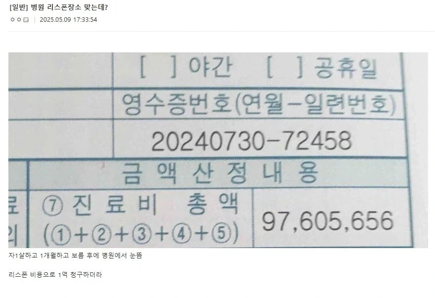 병원이 리스폰장소가 맞다는 디시인..._1.webp