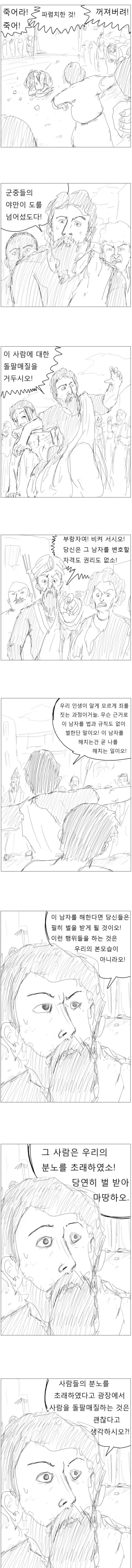 의외로 용서받지 못할 극악무도한 짓_1.webp