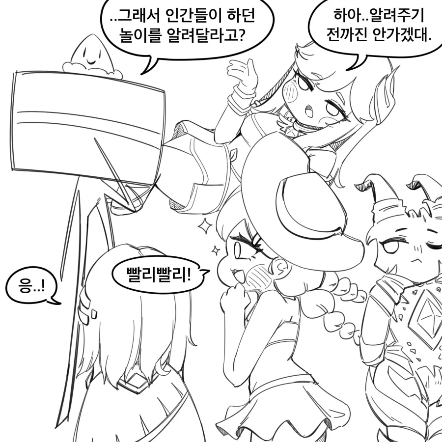 트릭컬) 땅따1먹기_1.webp