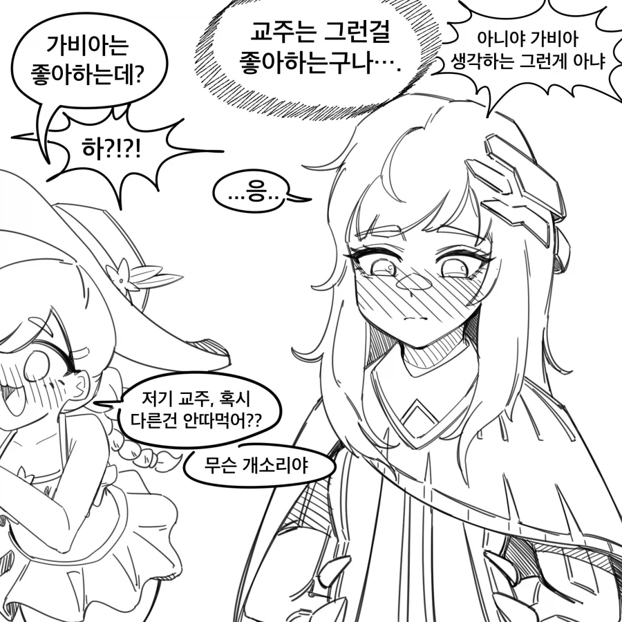트릭컬) 땅따1먹기_4.webp