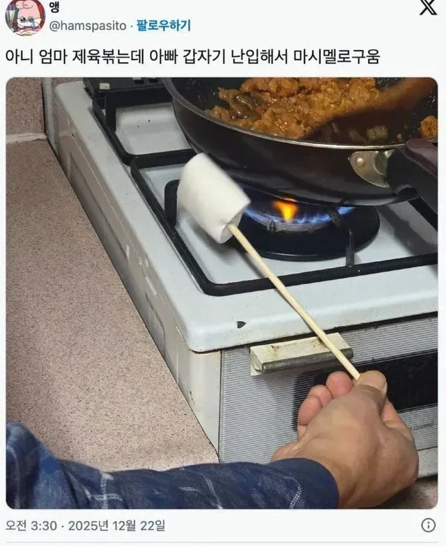 엄마한테 사귀는 사람이 생긴 거 같다_1.webp