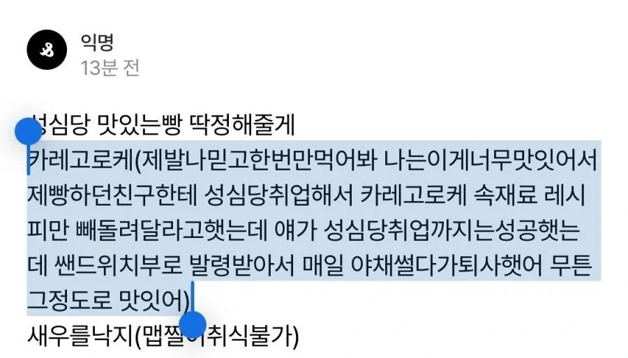 성심당 스파이_1.webp