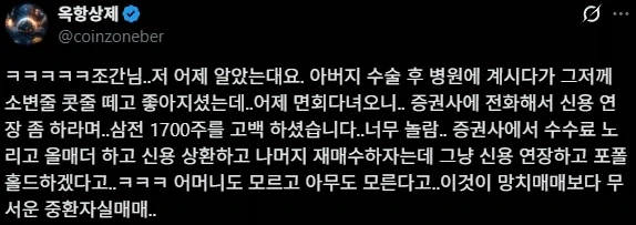 주식) 토스콜라니 : 일단 주식을 사고 수면제를 먹어라_1.webp