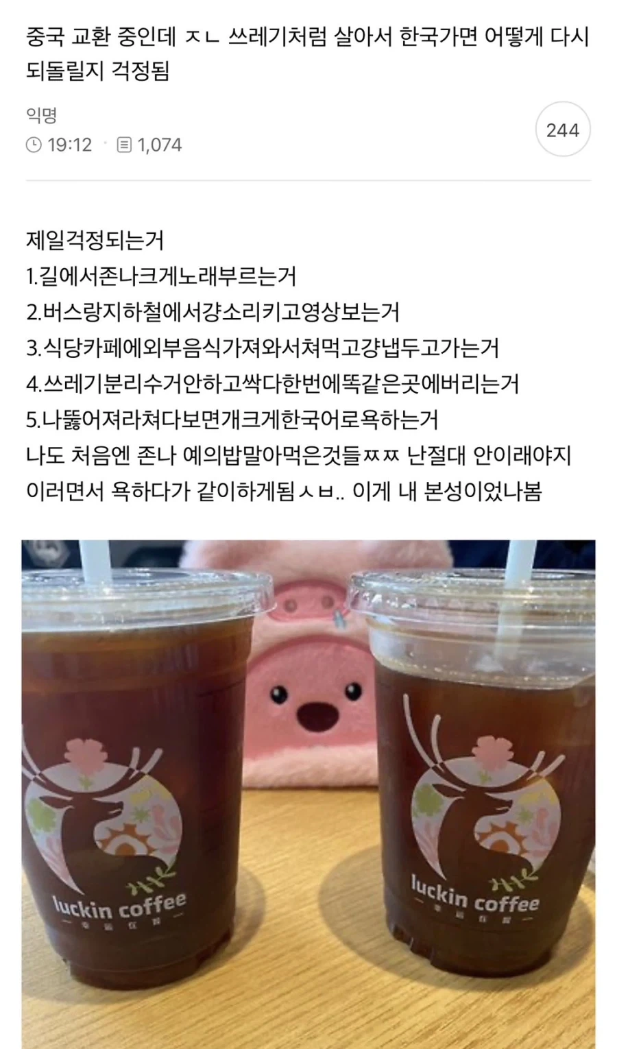 중국 교환학생 가서 너무 잘 적응해버림.jpg_1.webp