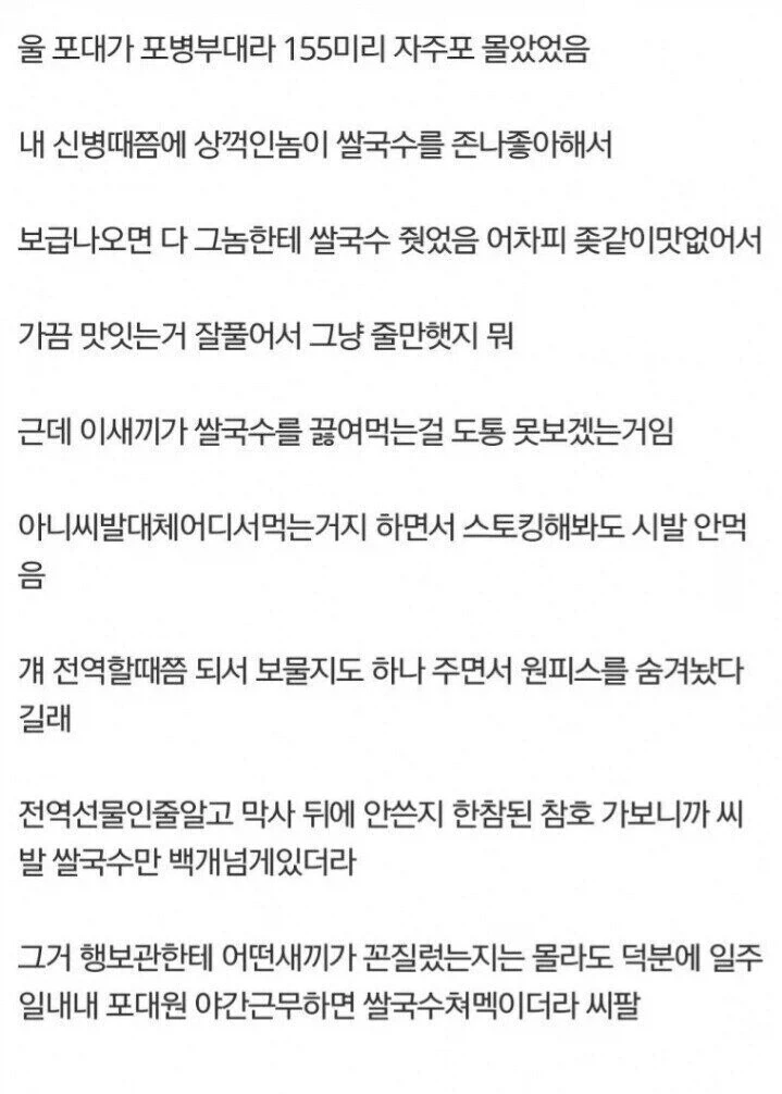 군대 선임이 전역하며 남기고 간 원피스.jpg_1.webp