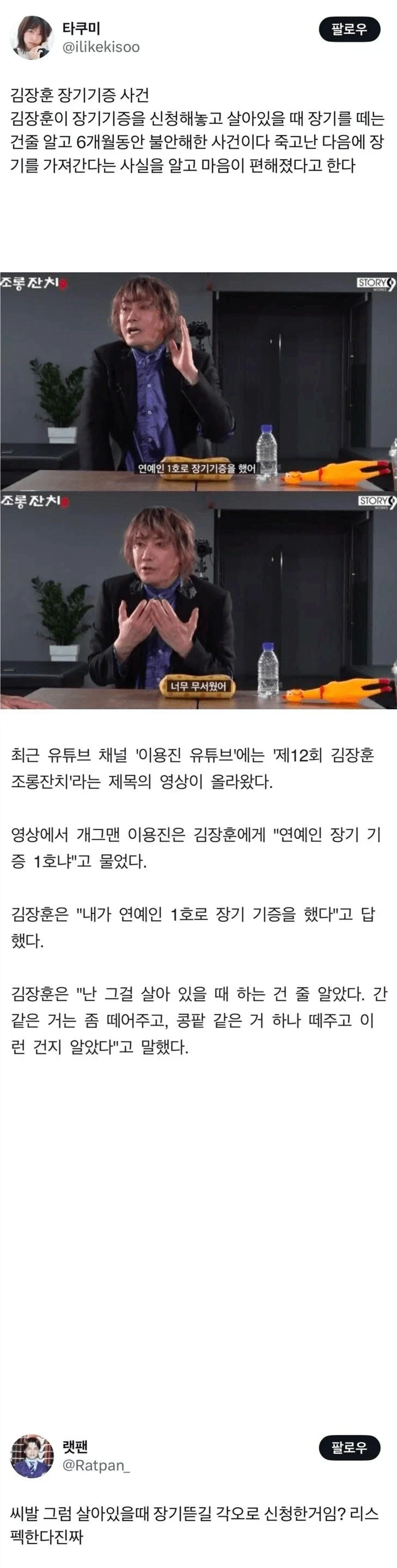 김장훈