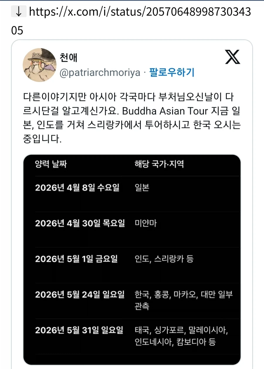 부처님 오신날의 진실_1.webp